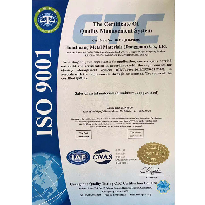 ISO9001  质量管理体系认证